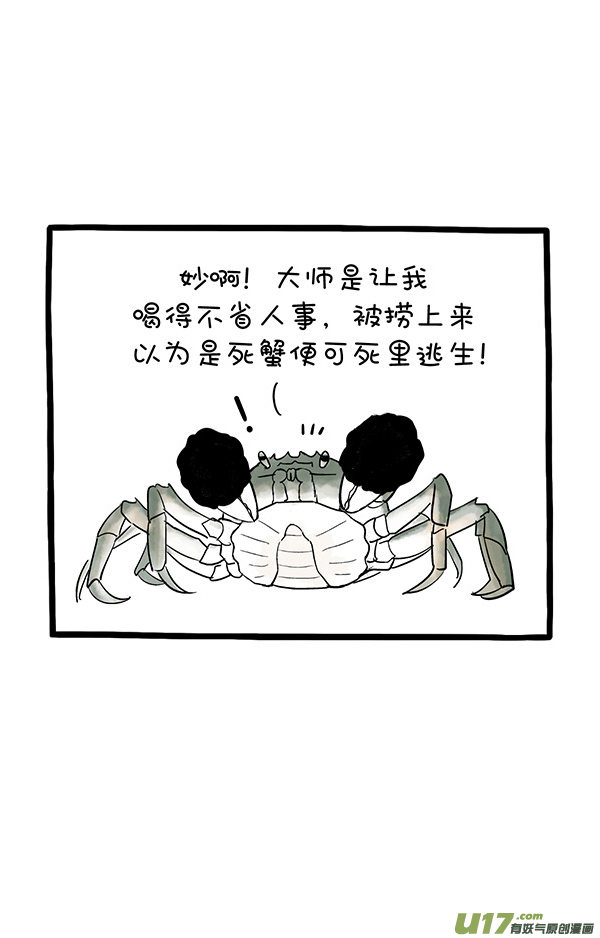 快把动物放进冰箱面不改色横着走／肯定吃了不少亏吧