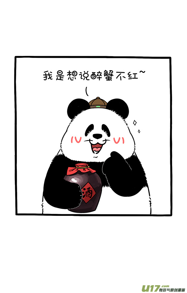 快把动物放进冰箱面不改色横着走／肯定吃了不少亏吧