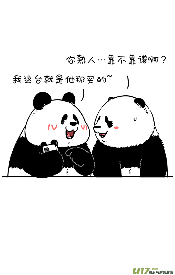 快把动物放进冰箱面不改色横着走／肯定吃了不少亏吧