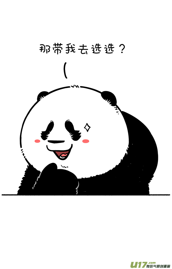 快把动物放进冰箱面不改色横着走／肯定吃了不少亏吧