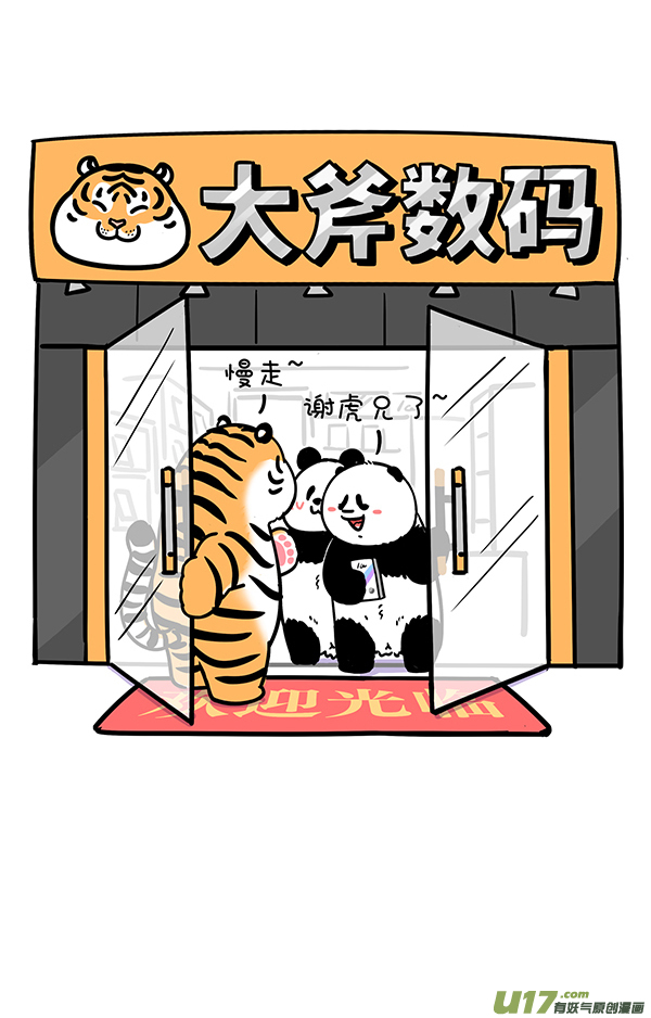 快把动物放进冰箱面不改色横着走／肯定吃了不少亏吧