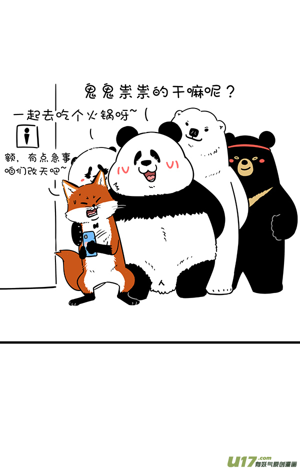 快把动物放进冰箱纷争都有导火索，往往来自男厕所~