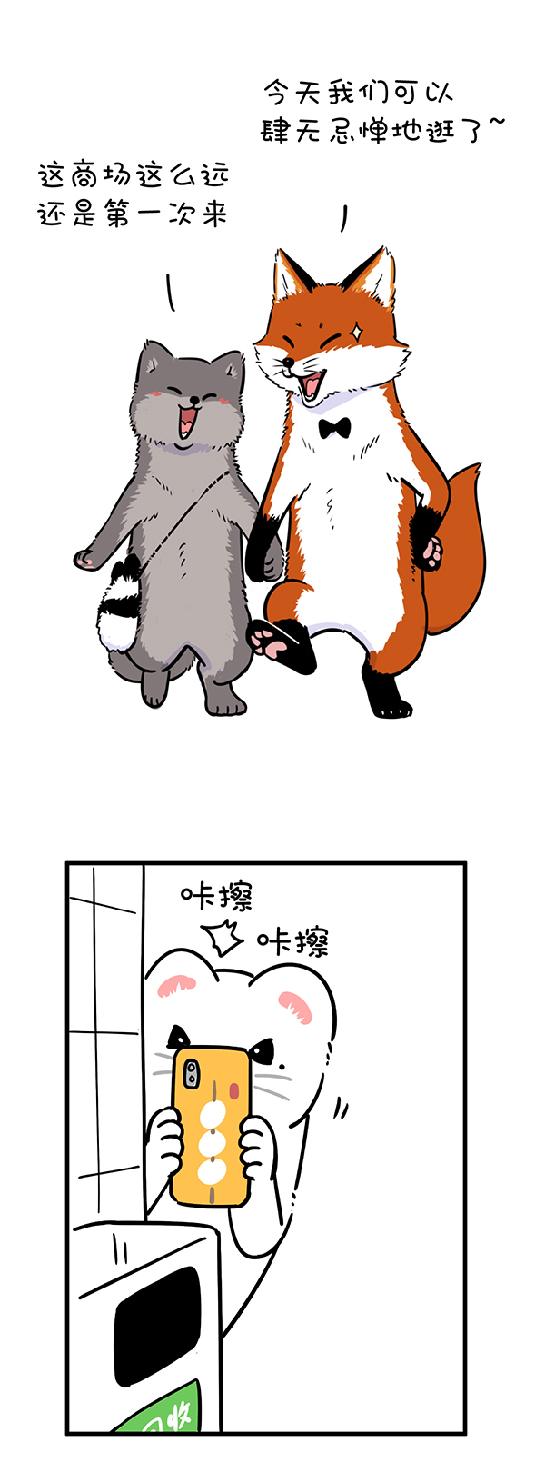 快把动物放进冰箱320 纷争都有导火索，往往来自男厕所~