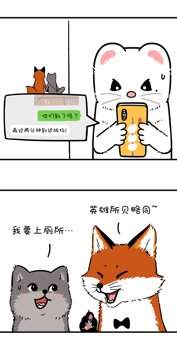 快把动物放进冰箱320 纷争都有导火索，往往来自男厕所~