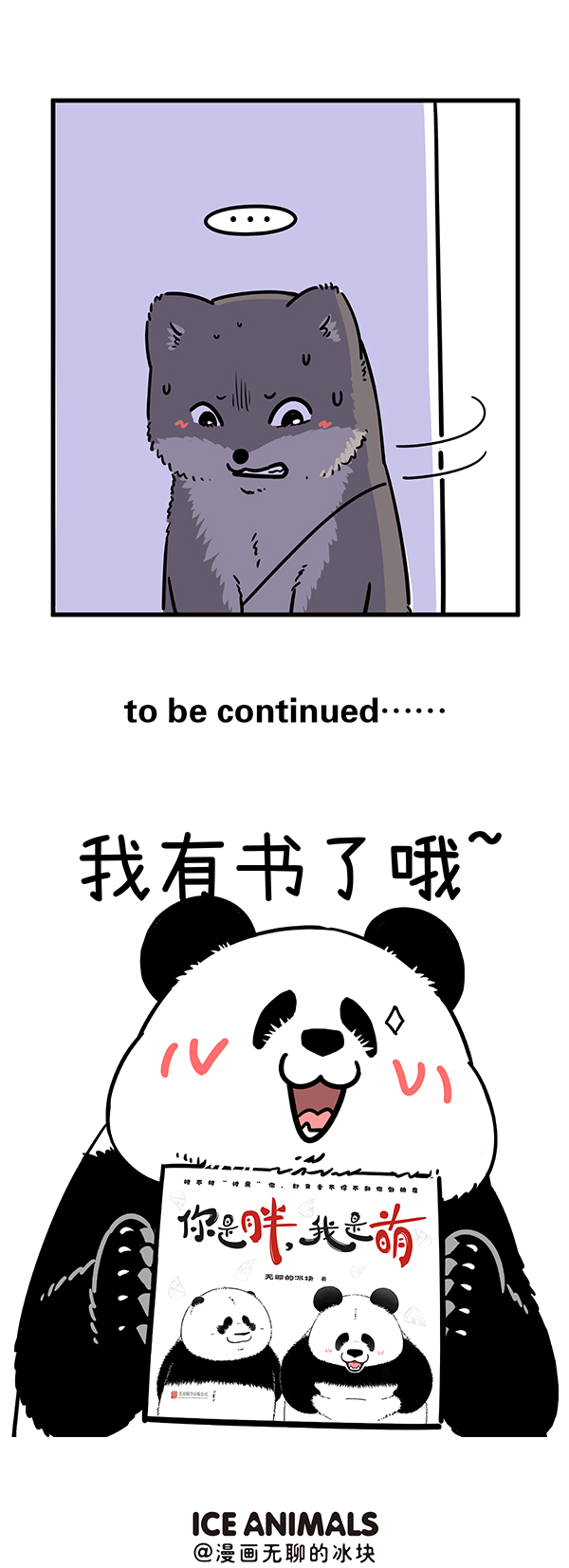 快把动物放进冰箱320 纷争都有导火索，往往来自男厕所~