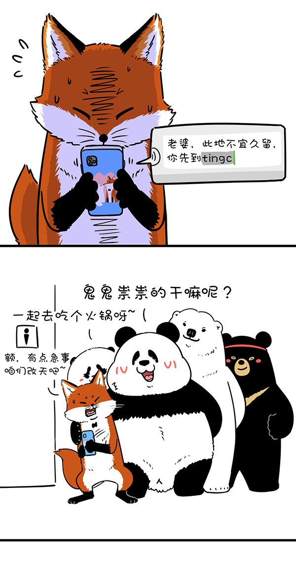 快把动物放进冰箱320 纷争都有导火索，往往来自男厕所~