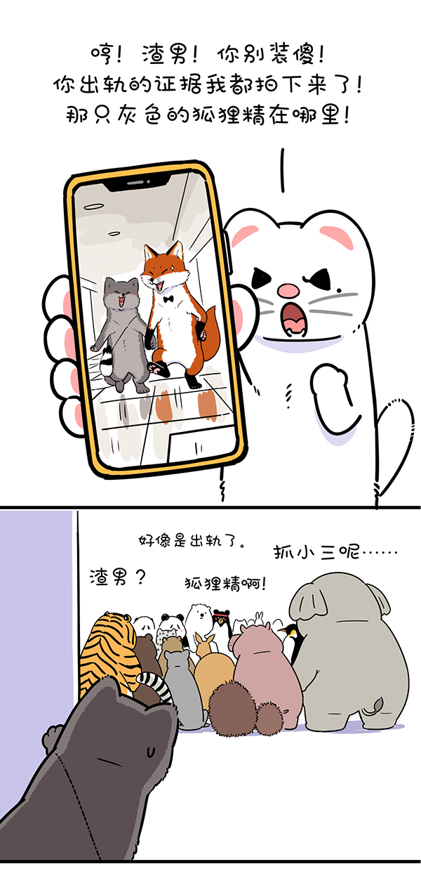 快把动物放进冰箱320 纷争都有导火索，往往来自男厕所~