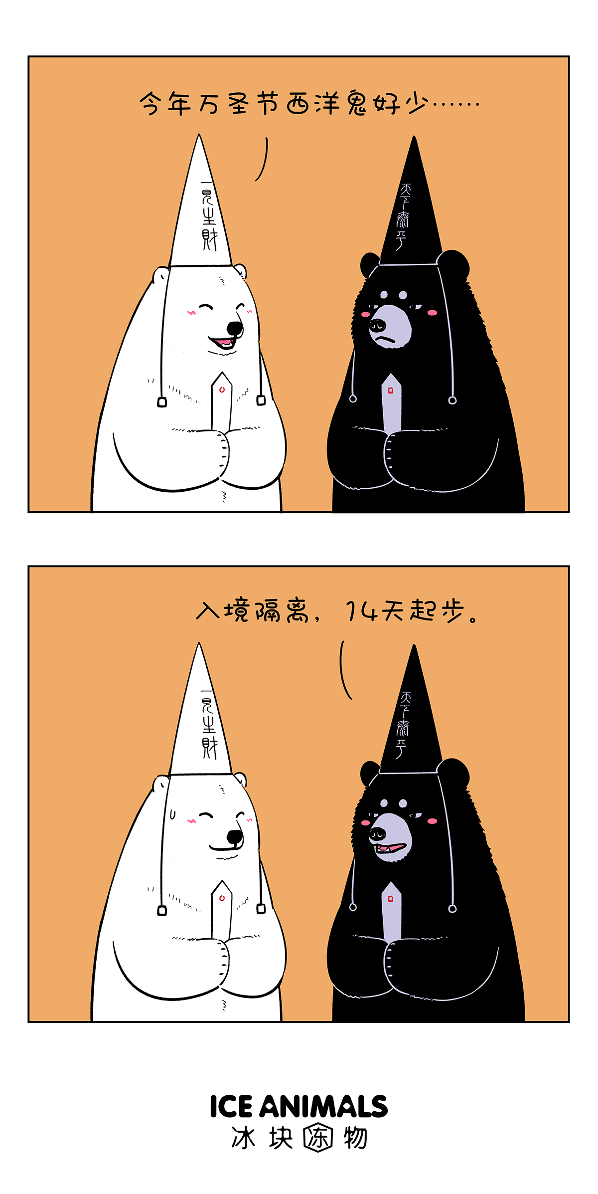 快把动物放进冰箱322 有的日子说它来过吧…又好像没来~