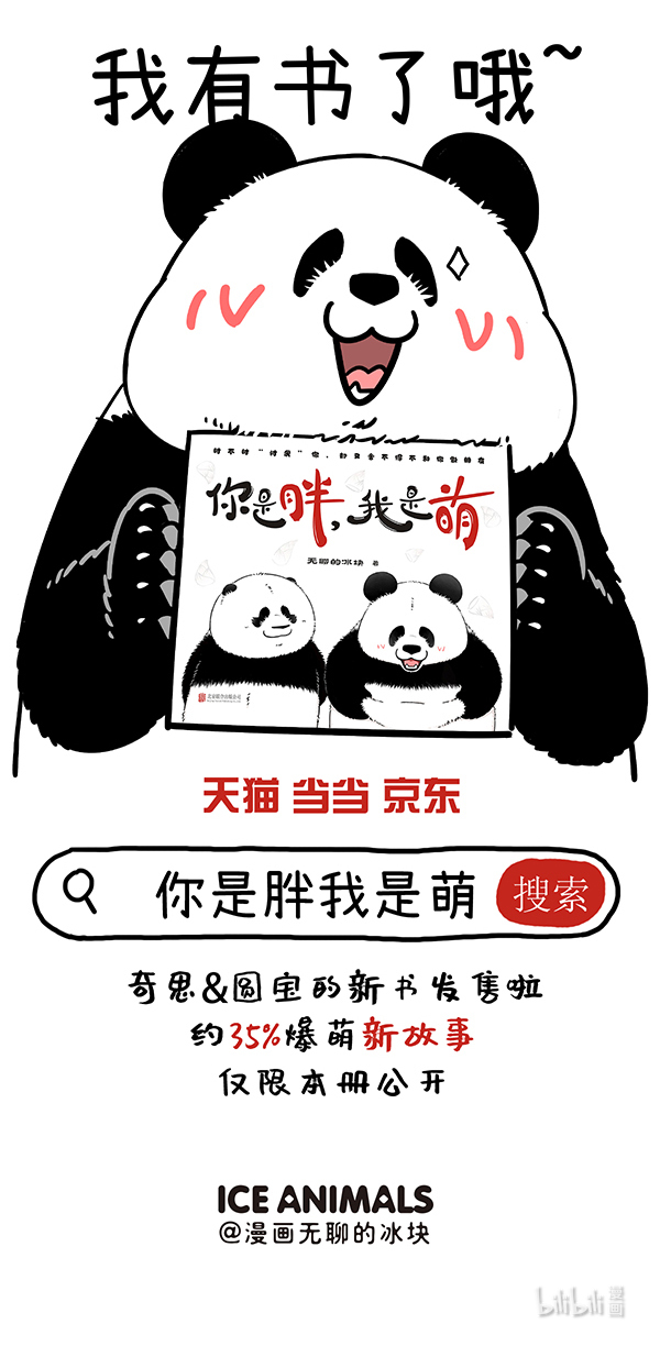 快把动物放进冰箱323 遇上了有趣的熊，吃个水果都可以这么刺激~