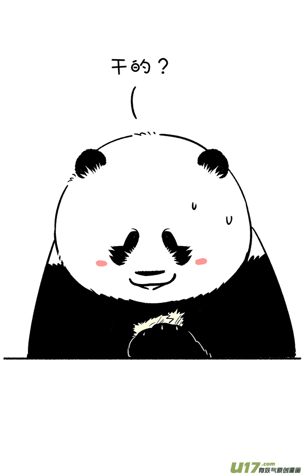 快把动物放进冰箱社死熊／万圣节／水果待客