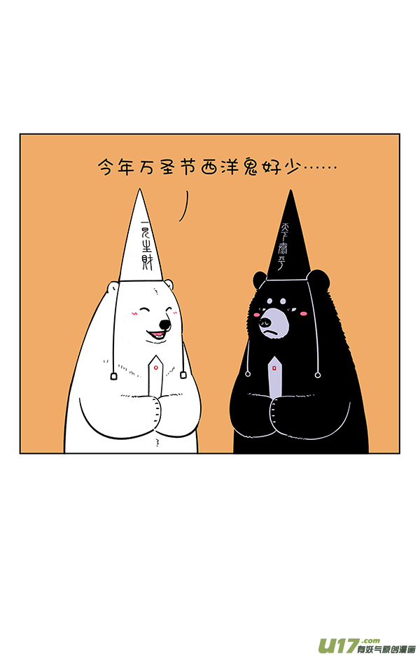 快把动物放进冰箱社死熊／万圣节／水果待客
