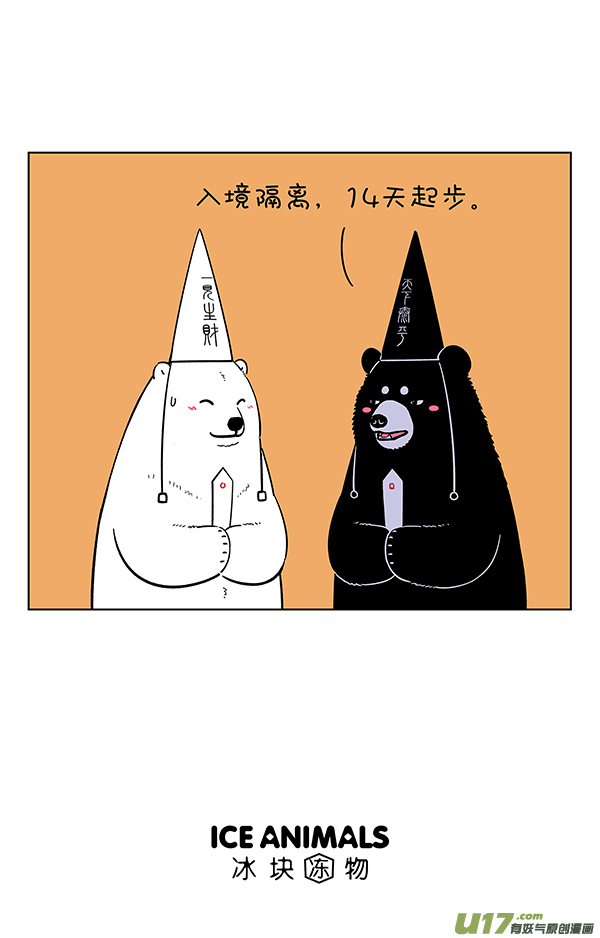 快把动物放进冰箱社死熊／万圣节／水果待客