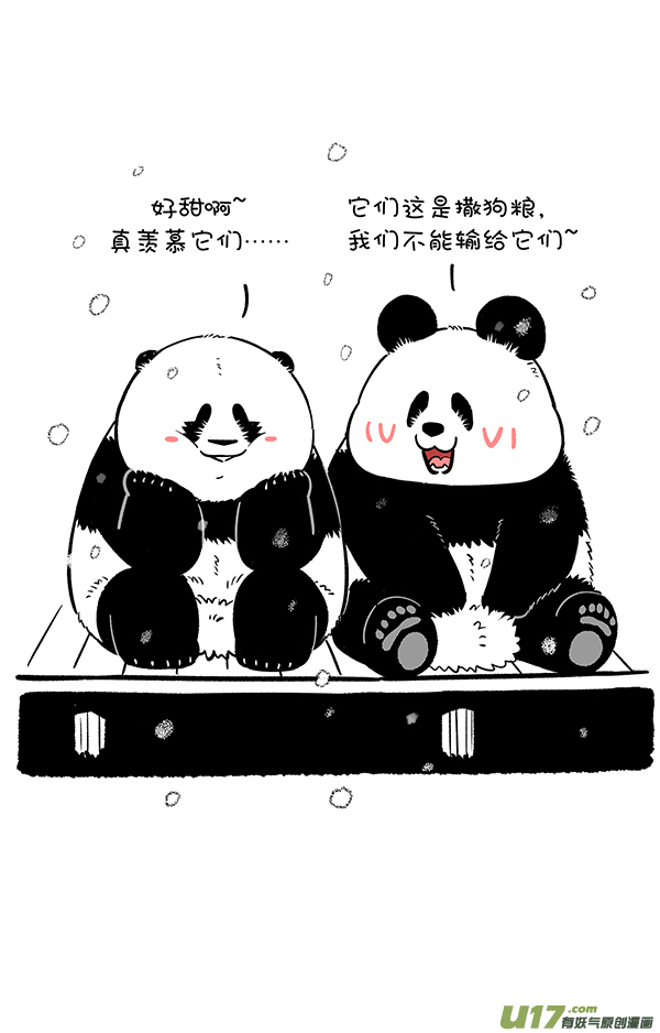 快把动物放进冰箱霜糖丸子／真实的就是最好的自己！