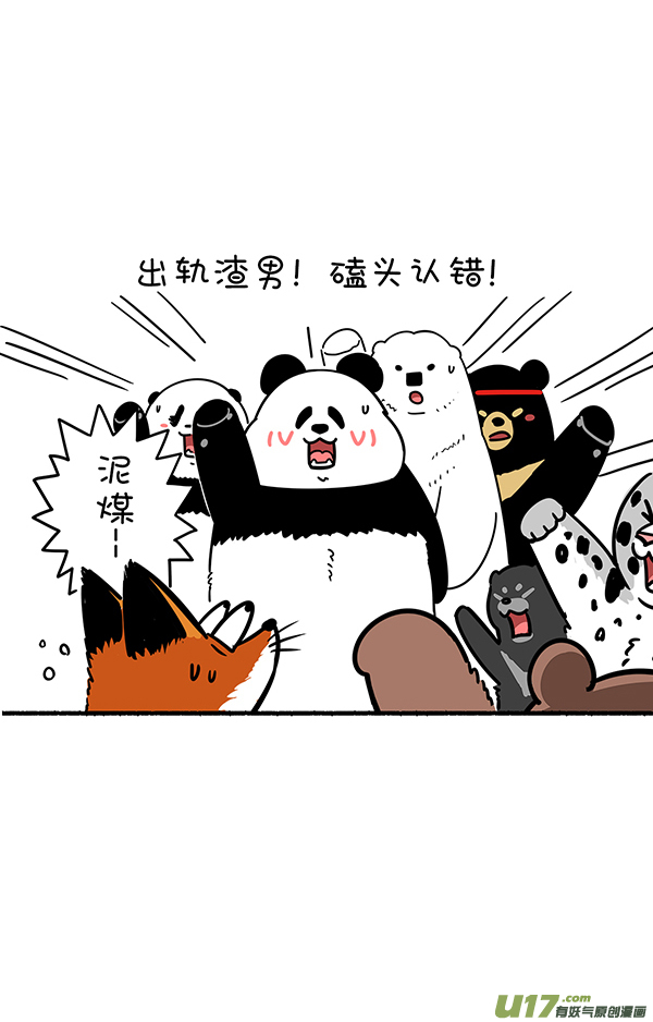 快把动物放进冰箱霜糖丸子／真实的就是最好的自己！