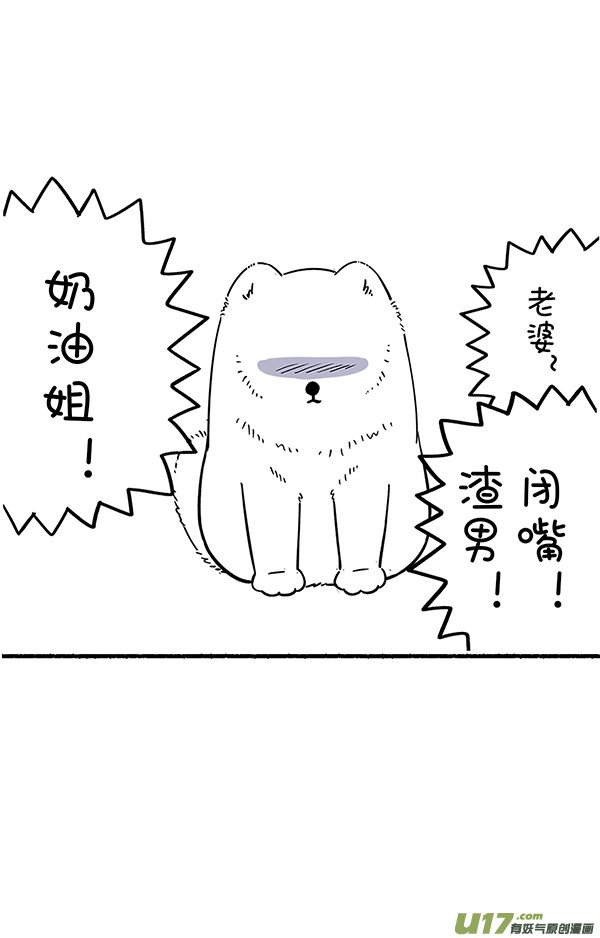 快把动物放进冰箱霜糖丸子／真实的就是最好的自己！
