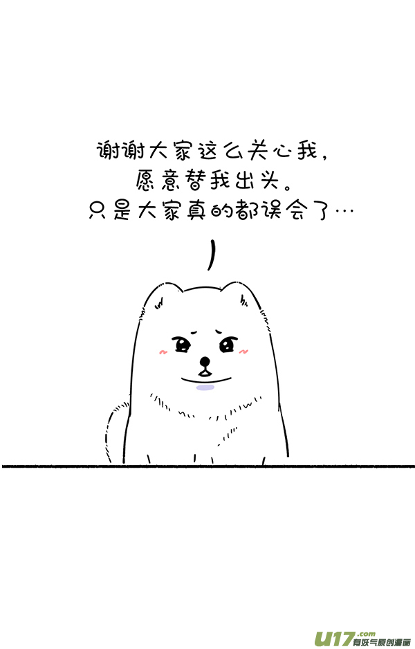 快把动物放进冰箱霜糖丸子／真实的就是最好的自己！