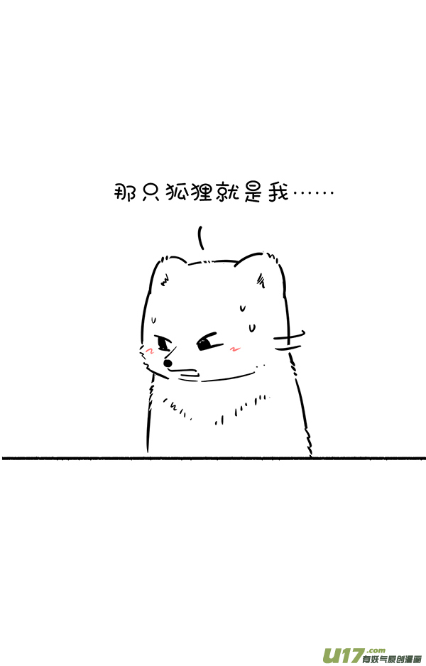 快把动物放进冰箱霜糖丸子／真实的就是最好的自己！