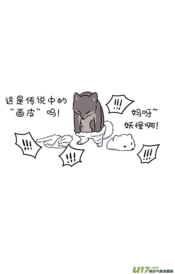 快把动物放进冰箱霜糖丸子／真实的就是最好的自己！