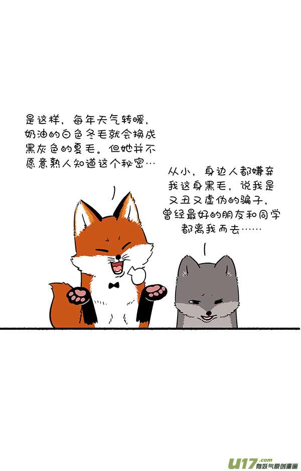 快把动物放进冰箱霜糖丸子／真实的就是最好的自己！