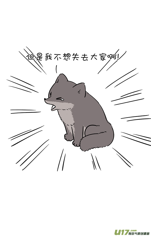 快把动物放进冰箱霜糖丸子／真实的就是最好的自己！