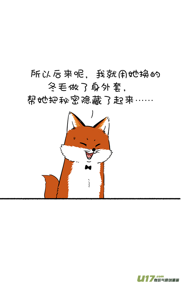 快把动物放进冰箱霜糖丸子／真实的就是最好的自己！