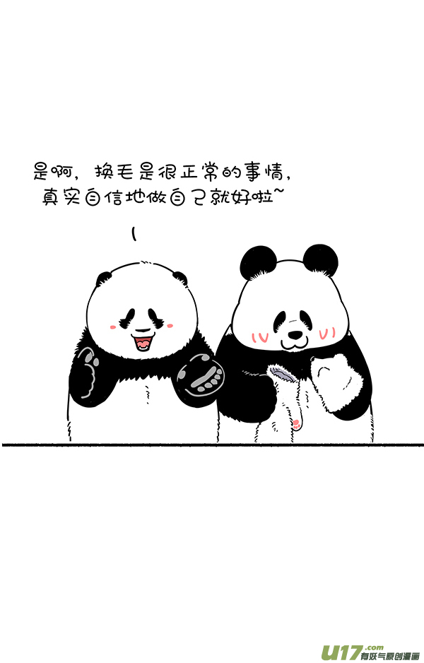 快把动物放进冰箱霜糖丸子／真实的就是最好的自己！