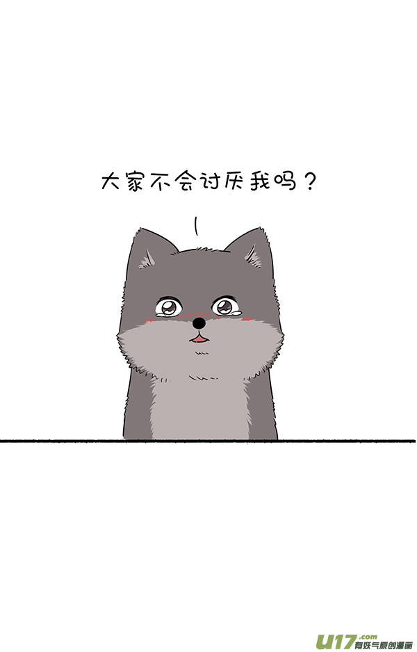 快把动物放进冰箱霜糖丸子／真实的就是最好的自己！