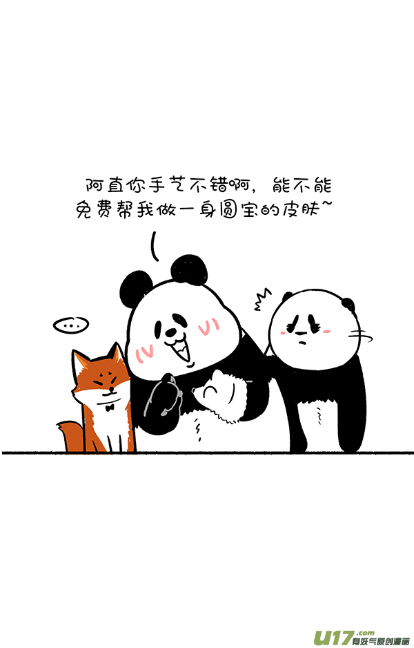快把动物放进冰箱霜糖丸子／真实的就是最好的自己！