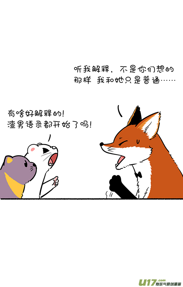快把动物放进冰箱霜糖丸子／真实的就是最好的自己！