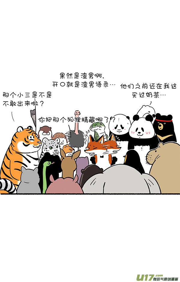 快把动物放进冰箱霜糖丸子／真实的就是最好的自己！