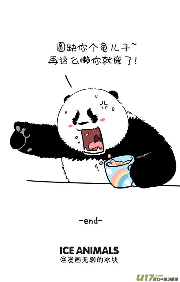 快把动物放进冰箱双标的经／一难接一难～