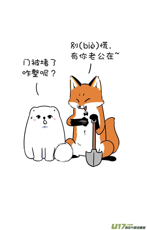快把动物放进冰箱双标的经／一难接一难～