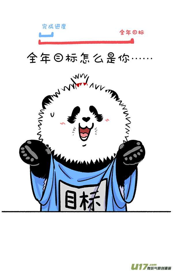 快把动物放进冰箱不如改改小目标..／ 不比不知道...