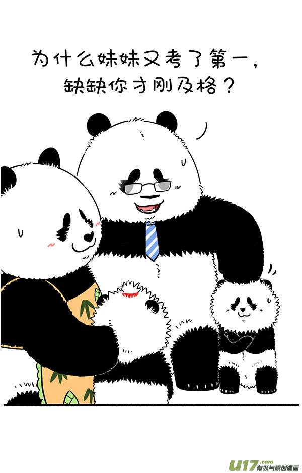 快把动物放进冰箱不如改改小目标..／ 不比不知道...