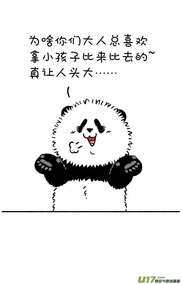 快把动物放进冰箱不如改改小目标..／ 不比不知道...