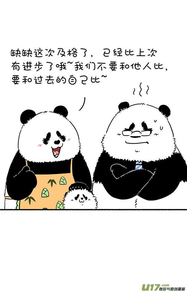 快把动物放进冰箱不如改改小目标..／ 不比不知道...