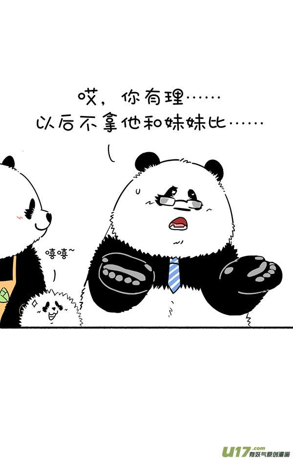 快把动物放进冰箱不如改改小目标..／ 不比不知道...