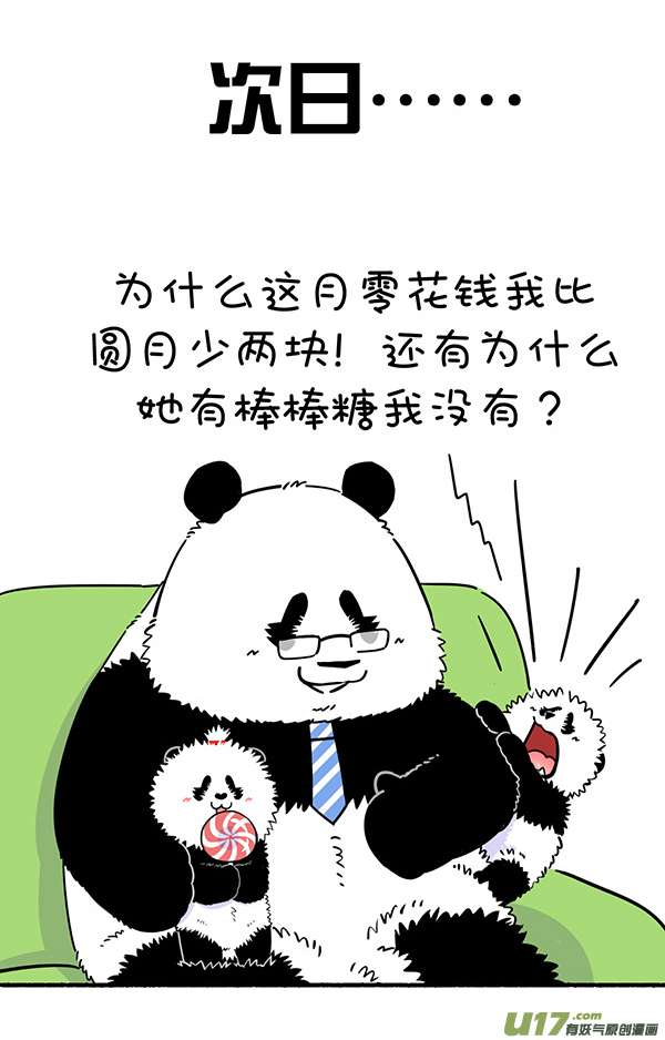 快把动物放进冰箱不如改改小目标..／ 不比不知道...