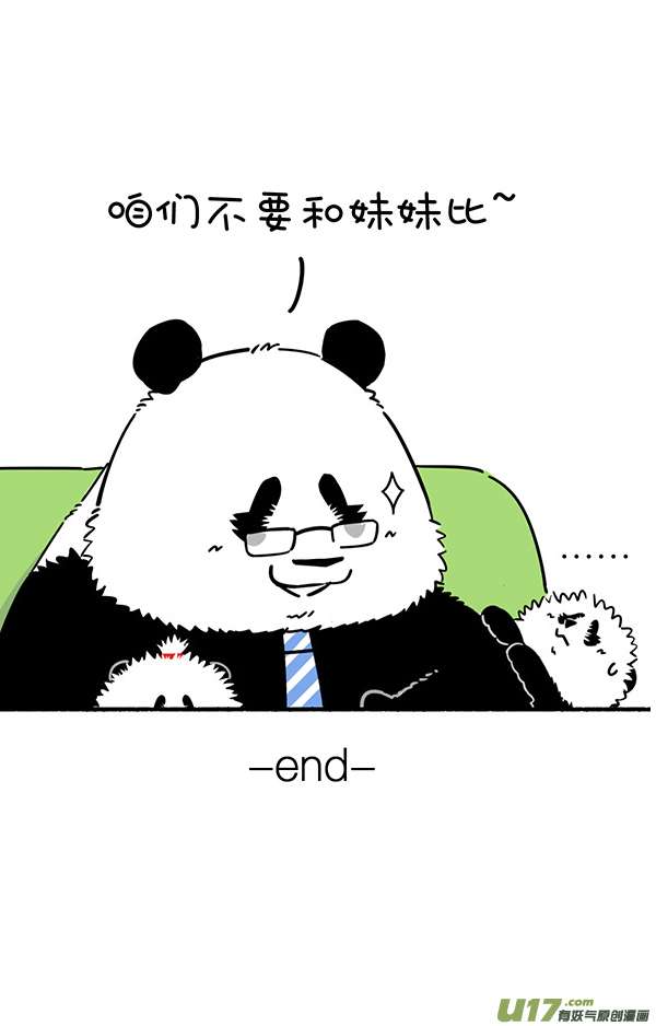 快把动物放进冰箱不如改改小目标..／ 不比不知道...