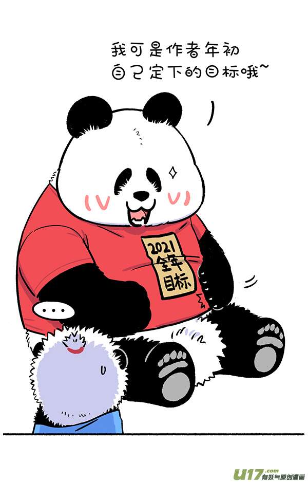 快把动物放进冰箱不如改改小目标..／ 不比不知道...