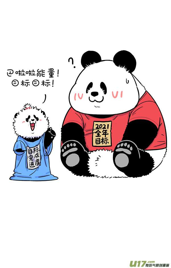 快把动物放进冰箱不如改改小目标..／ 不比不知道...