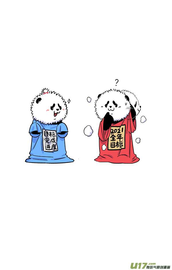 快把动物放进冰箱不如改改小目标..／ 不比不知道...