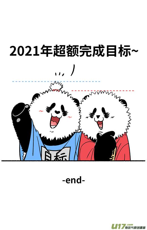 快把动物放进冰箱不如改改小目标..／ 不比不知道...