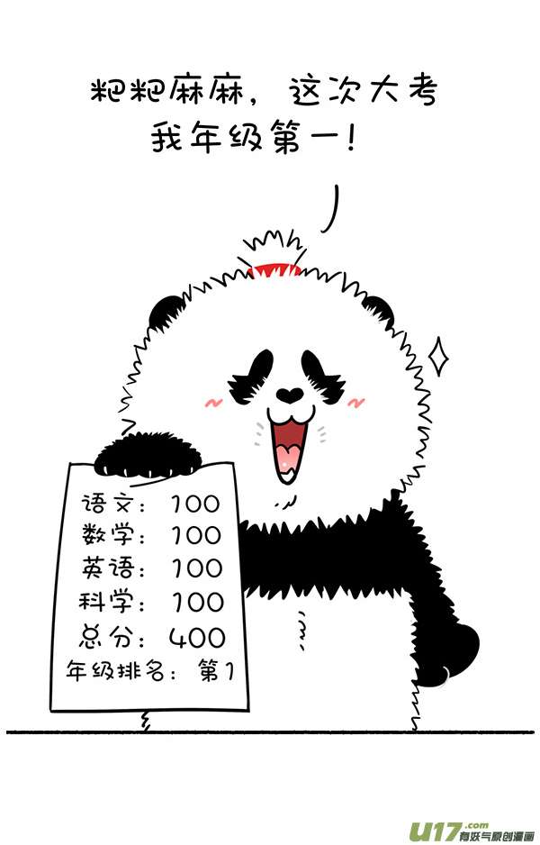快把动物放进冰箱不如改改小目标..／ 不比不知道...