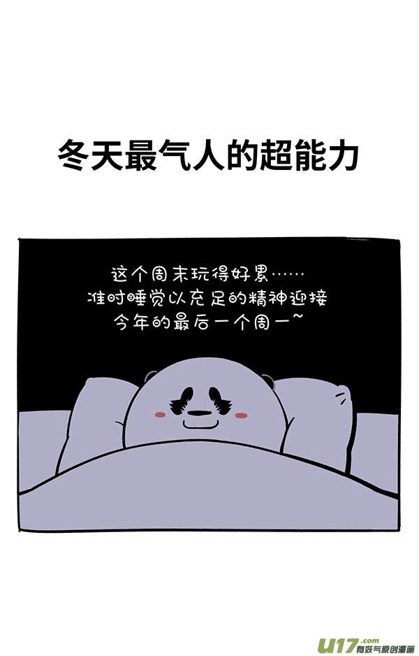 快把动物放进冰箱超能力／工作重点／奇思面前玩下套