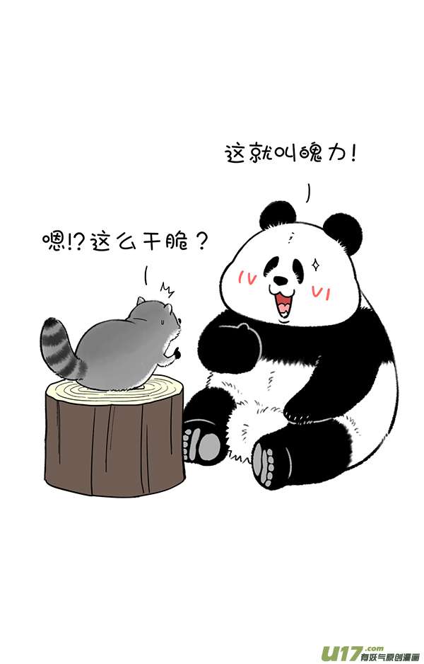 快把动物放进冰箱超能力／工作重点／奇思面前玩下套