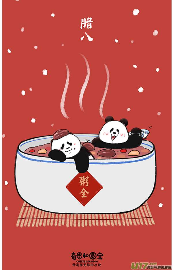 快把动物放进冰箱超能力／工作重点／奇思面前玩下套