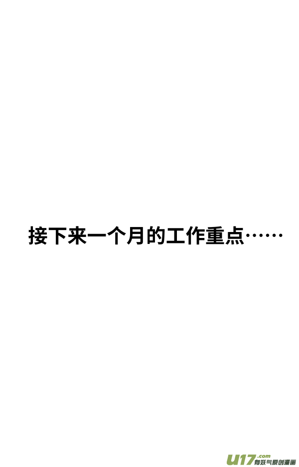 快把动物放进冰箱超能力／工作重点／奇思面前玩下套