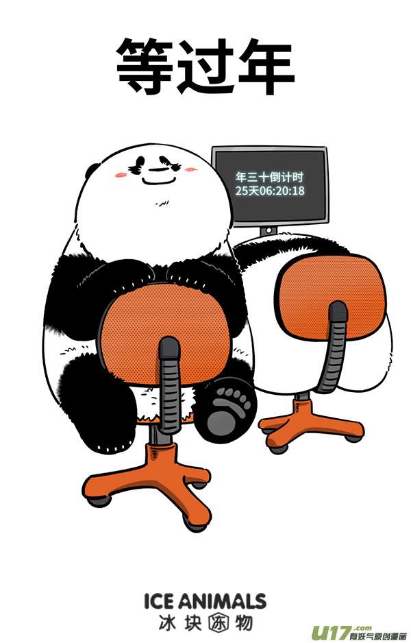 快把动物放进冰箱超能力／工作重点／奇思面前玩下套