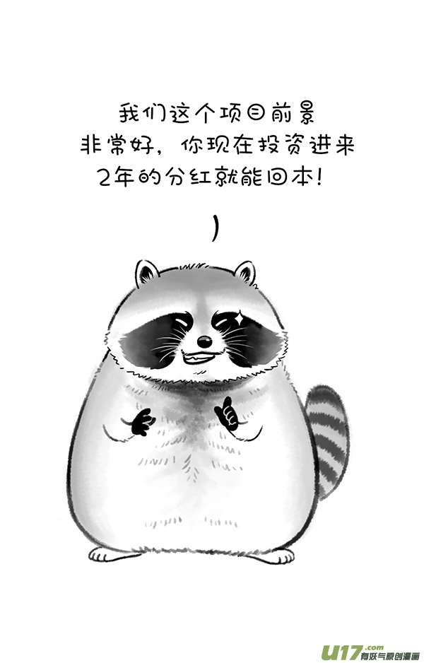 快把动物放进冰箱超能力／工作重点／奇思面前玩下套